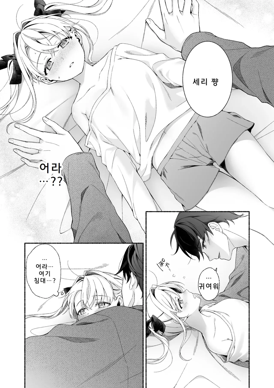 VR챗 파트너 현실에서 만나는.manga_14.webp