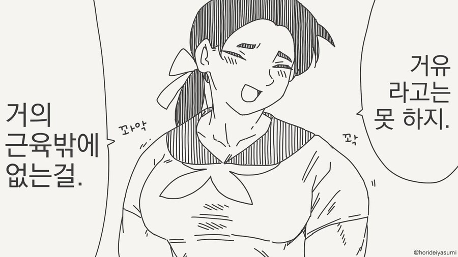 슴가 커지고 싶었던 여학생 manhwa_5.jpg