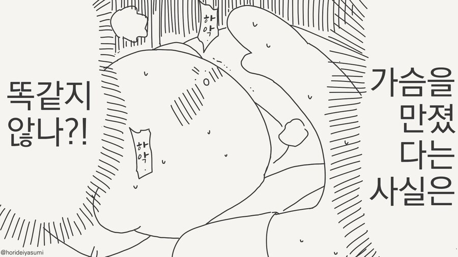 슴가 커지고 싶었던 여학생 manhwa_8.jpg
