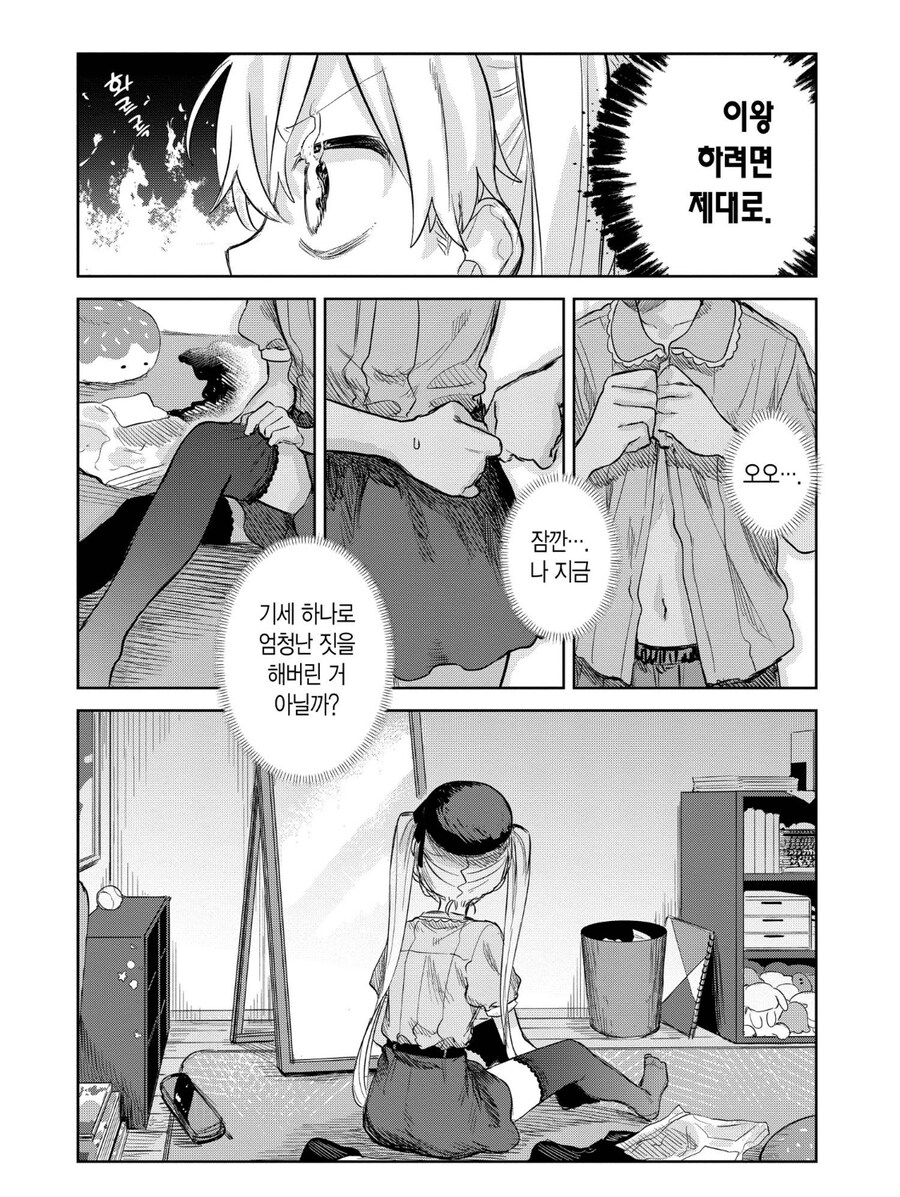 남자가 어려운 여자한테 다가가는 방법_3.jpg