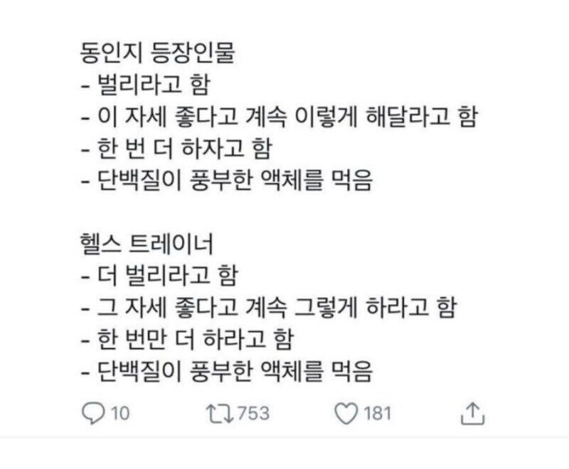 에로 망가 vs 헬스 트레이너 jpg._1.jpg