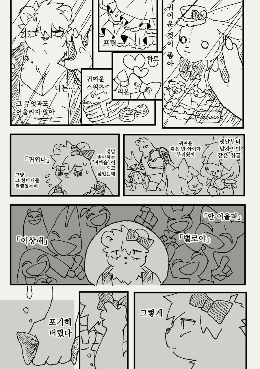 오네쇼타 털냄새나는 만화_1.jpg