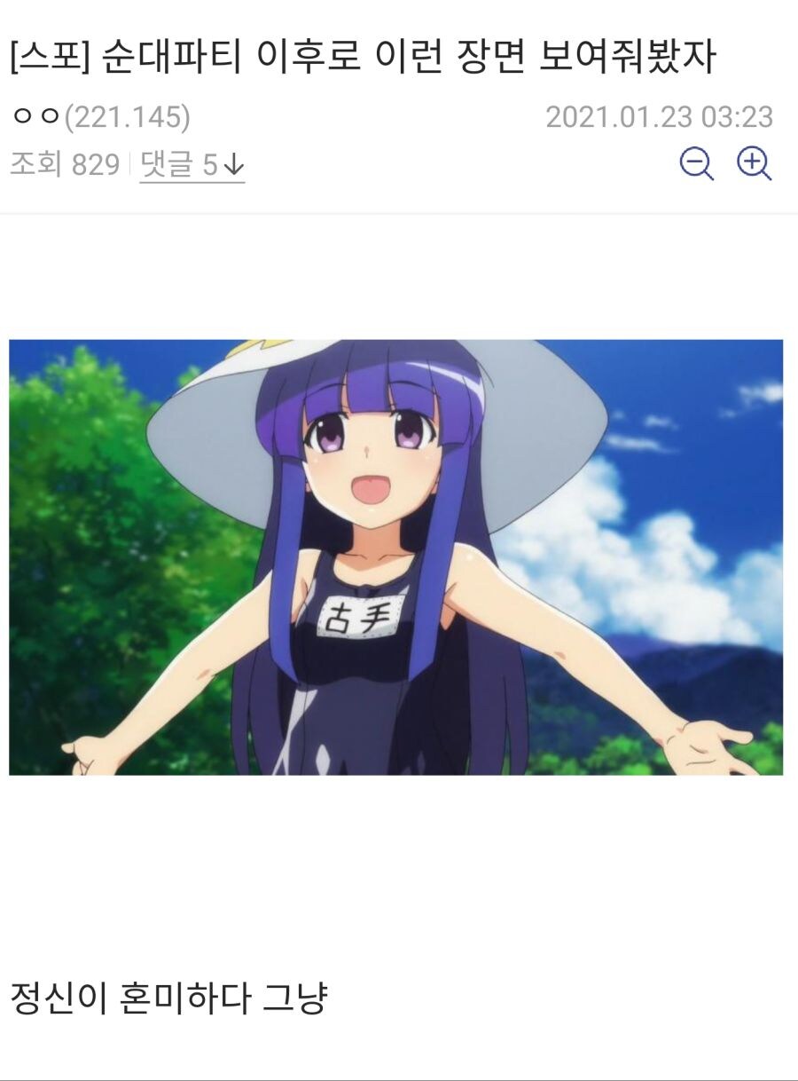 쓰르라미) 업졸 애니 수위도 이래도 되나 싶을 정도였음_1.jpg