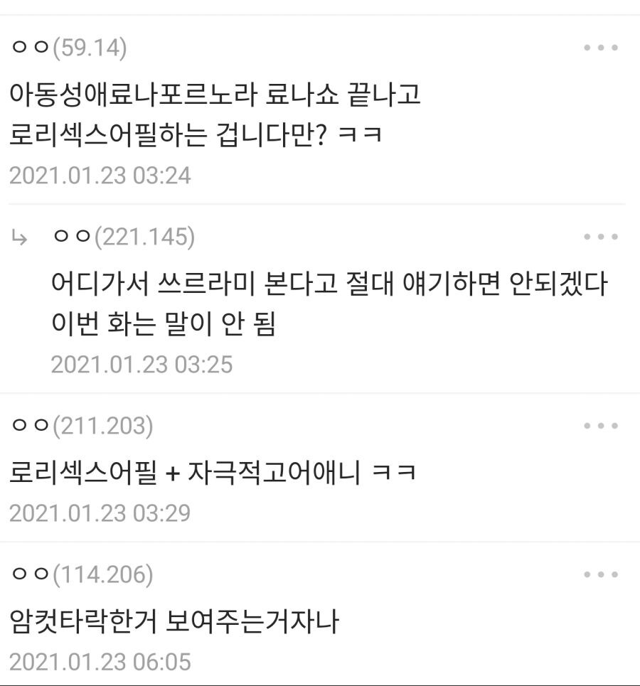 쓰르라미) 업졸 애니 수위도 이래도 되나 싶을 정도였음_2.jpg