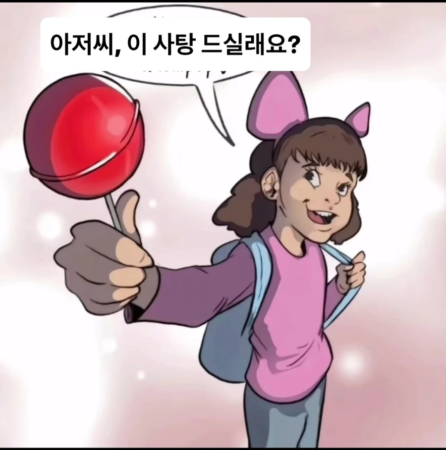 엄마가 항상 하던 말 .manwha_3.webp