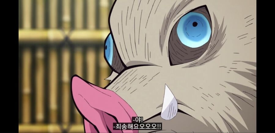 귀멸) 이노스케 은근 귀여웠던 장면_8.jpg