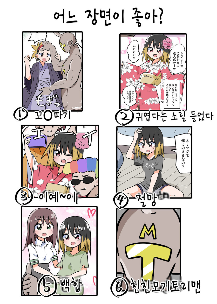 TS)친친모기토리맨 성인식 망나니편.MANGA_5.jpg