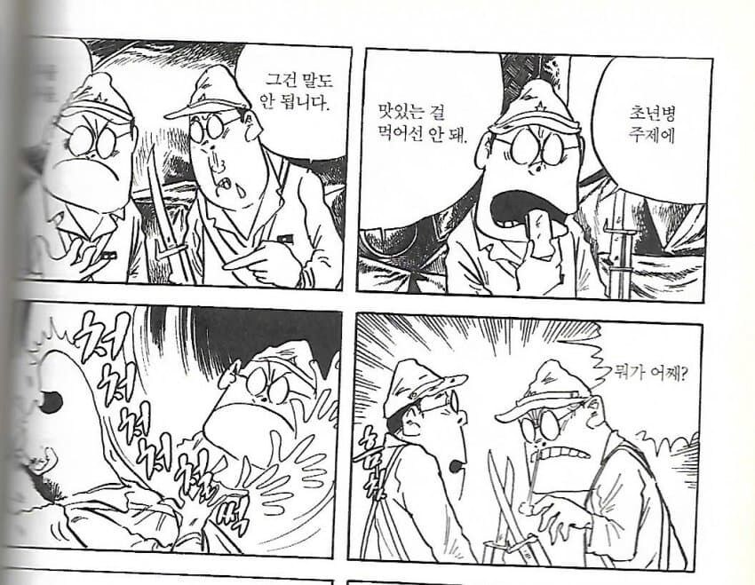 어느 일본 전쟁만화의 골때리는 영어판 번역.jpg_4.jpg