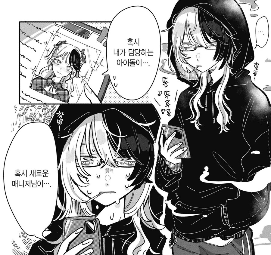 담당 아이돌이 엄청난 골초였던.manhwa_4.jpg