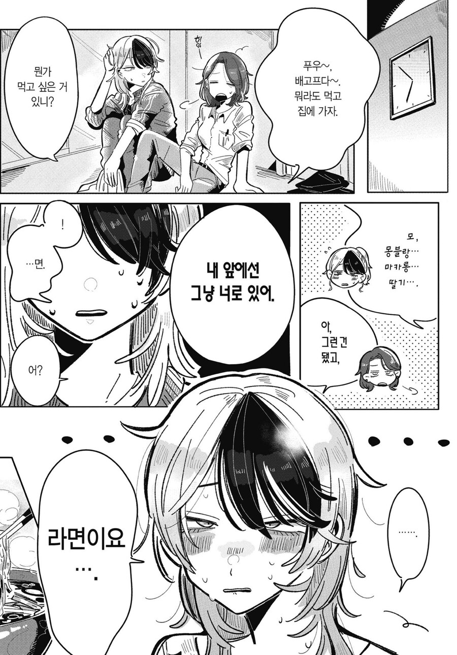 담당 아이돌이 엄청난 골초였던.manhwa_7.jpg