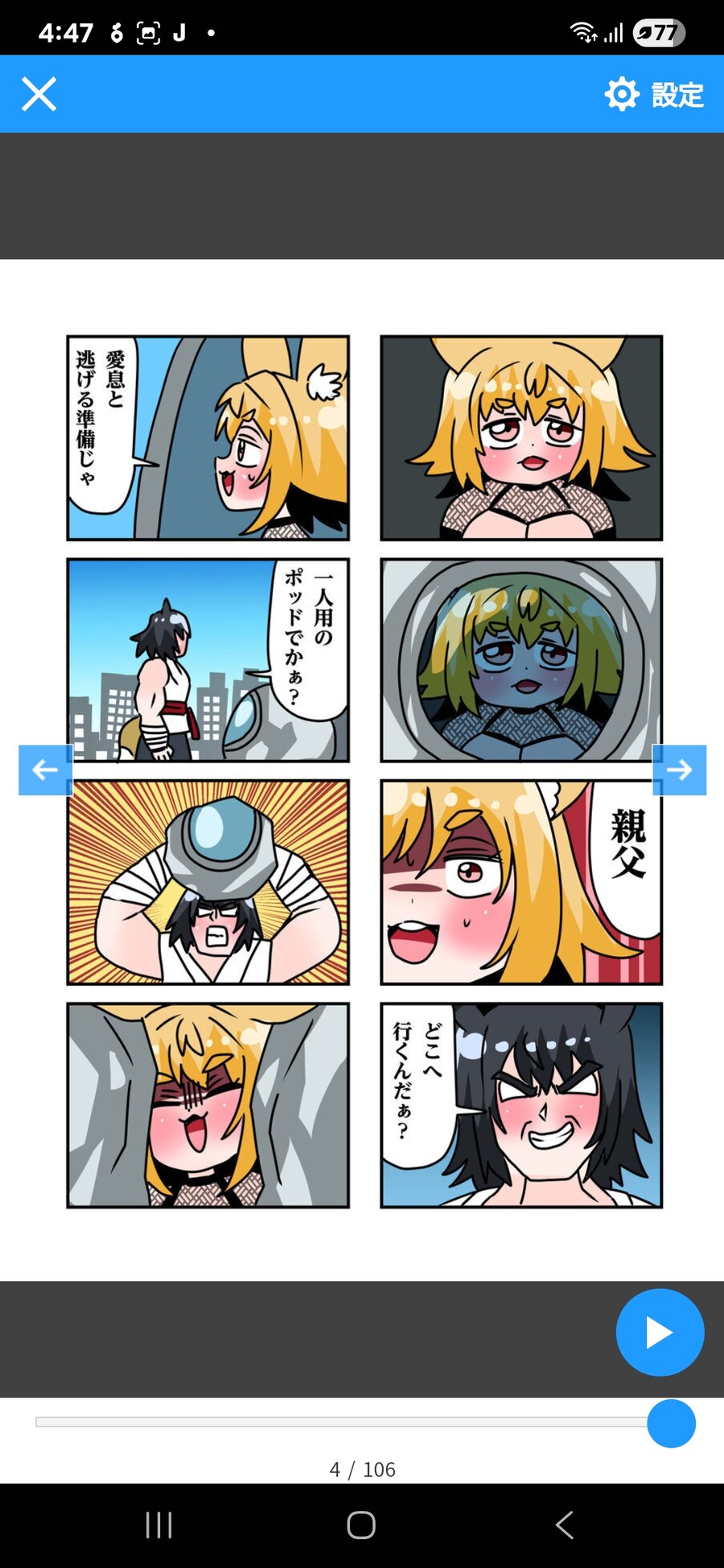 1컷빌런 만화 공인 쩡 샀는데_2.jpg