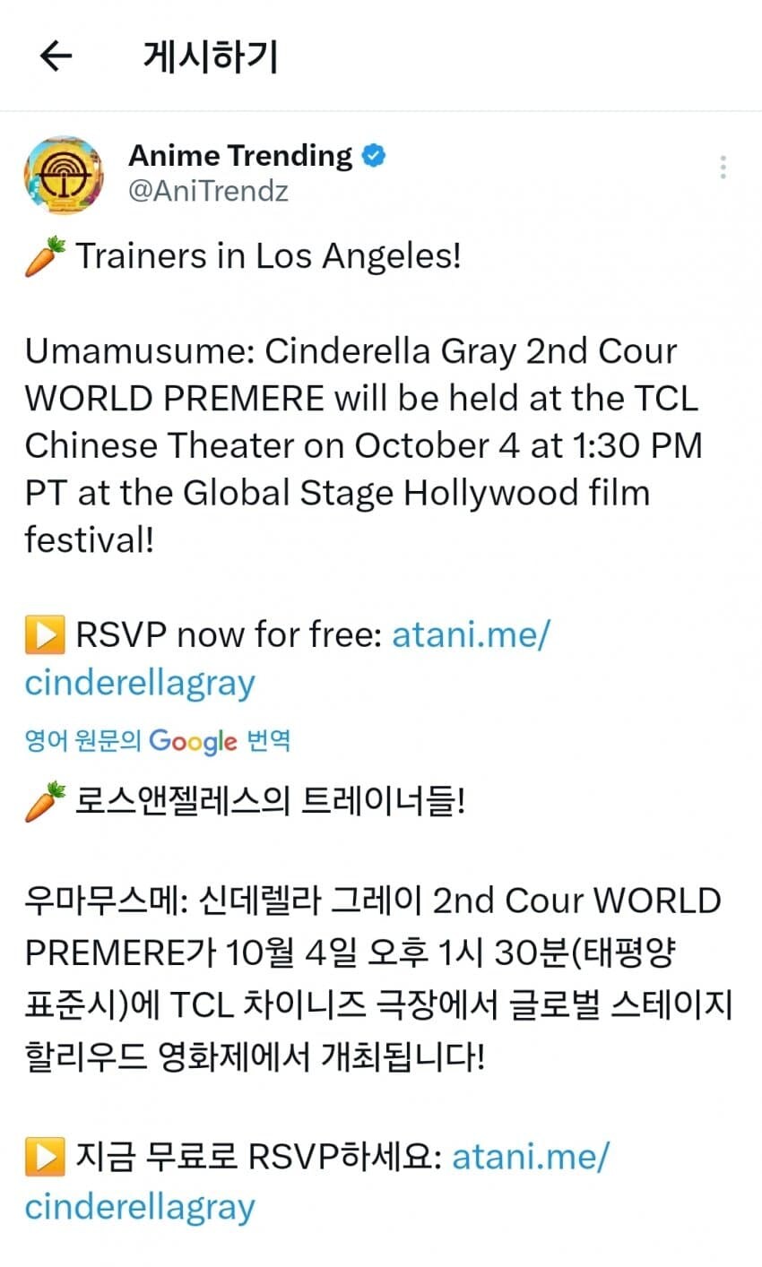 [말딸] 신데그레, LA 할리우드 극장서 2쿨 선행 공개 예정_1.jpg