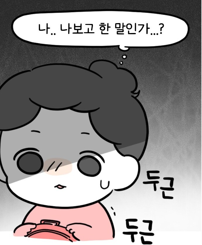 영재학교 입시학원의 음습한 괴롭힘.manhwa_5.png