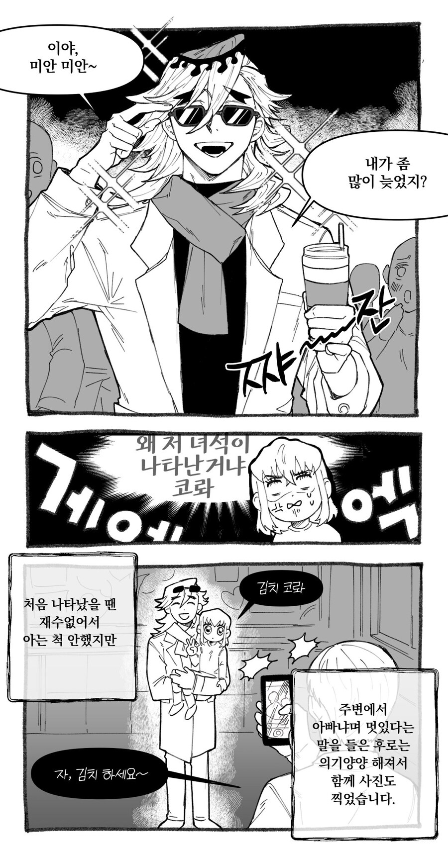 귀멸) 이노스케 학부모 참관 만화_2.jpg