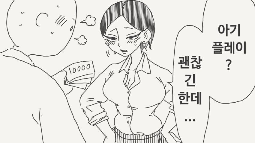 아기 플레이 하는 만화_1.jpg