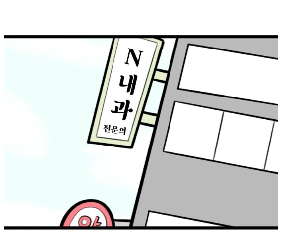 뽈쟁이 작가 할머님의 충격적인 발언.manhwa_4.png
