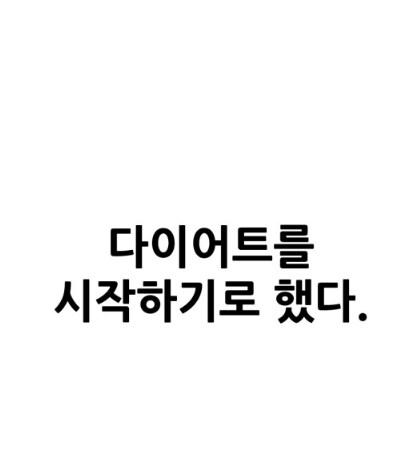 뽈쟁이 작가 할머님의 충격적인 발언.manhwa_7.png
