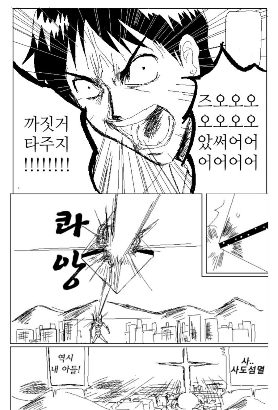 에반) 전생했더니 이카리 겐도가 된 만화.manhwa_5.jpg