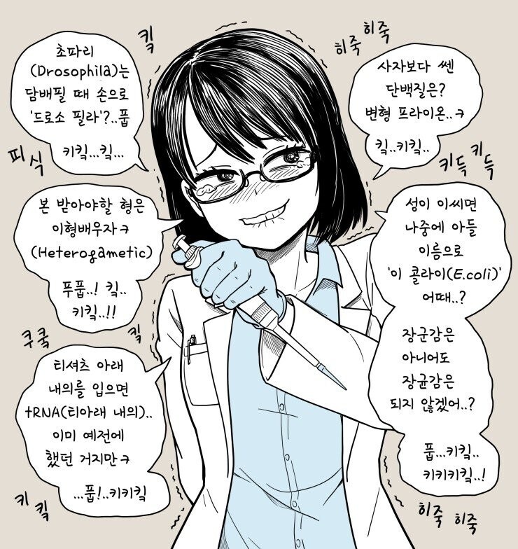 미쳐버린 대학원생 눈나 만화.manhwa_1.jpg
