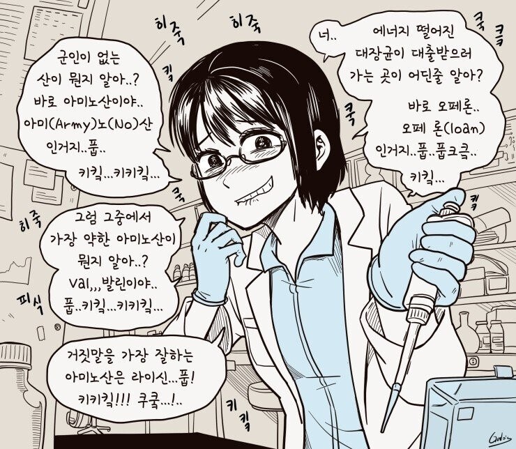 미쳐버린 대학원생 눈나 만화.manhwa_2.jpg