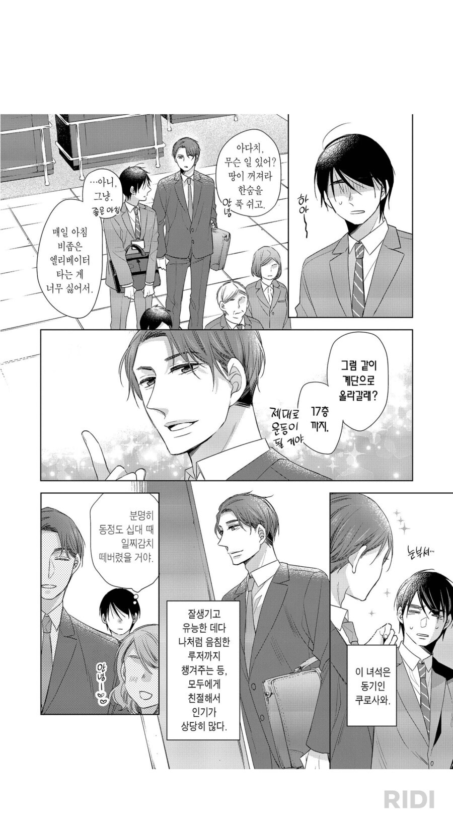 실사화까지 있는 인기 만화_2.jpg