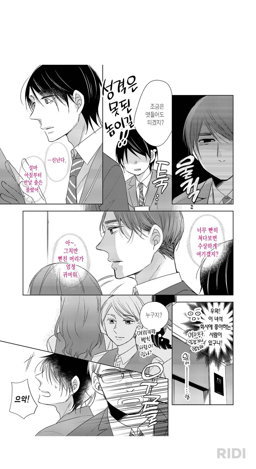 실사화까지 있는 인기 만화_3.jpg
