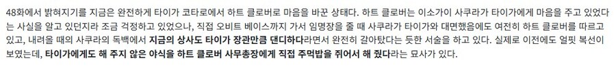가오가이가]패계왕에서 제일 의외였던 전개_2.jpg