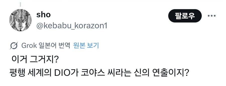 죠죠)7부 다른 캐스팅 반응들은 그냥저냥인데_2.jpg