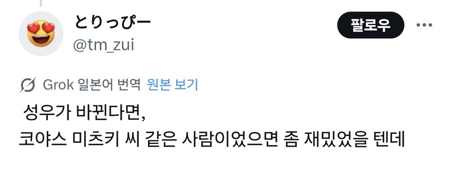 죠죠)7부 다른 캐스팅 반응들은 그냥저냥인데_4.jpg