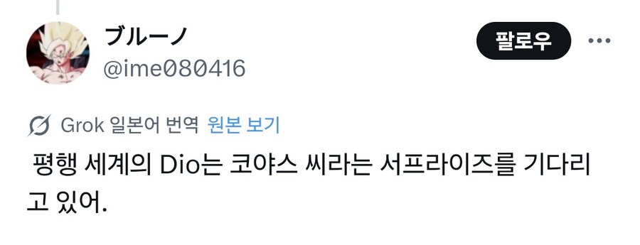 죠죠)7부 다른 캐스팅 반응들은 그냥저냥인데_5.jpg