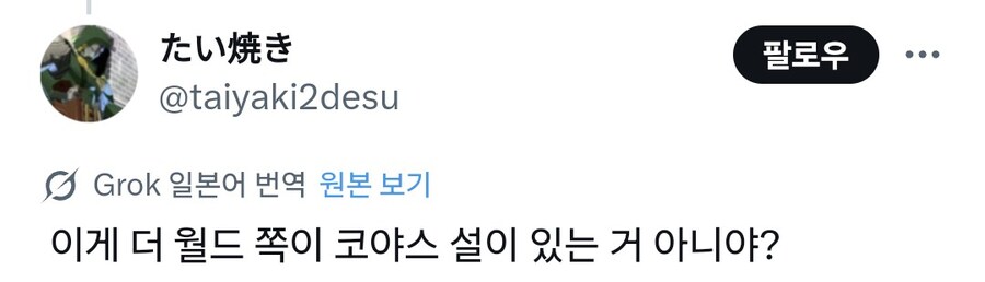 죠죠)7부 다른 캐스팅 반응들은 그냥저냥인데_6.jpg