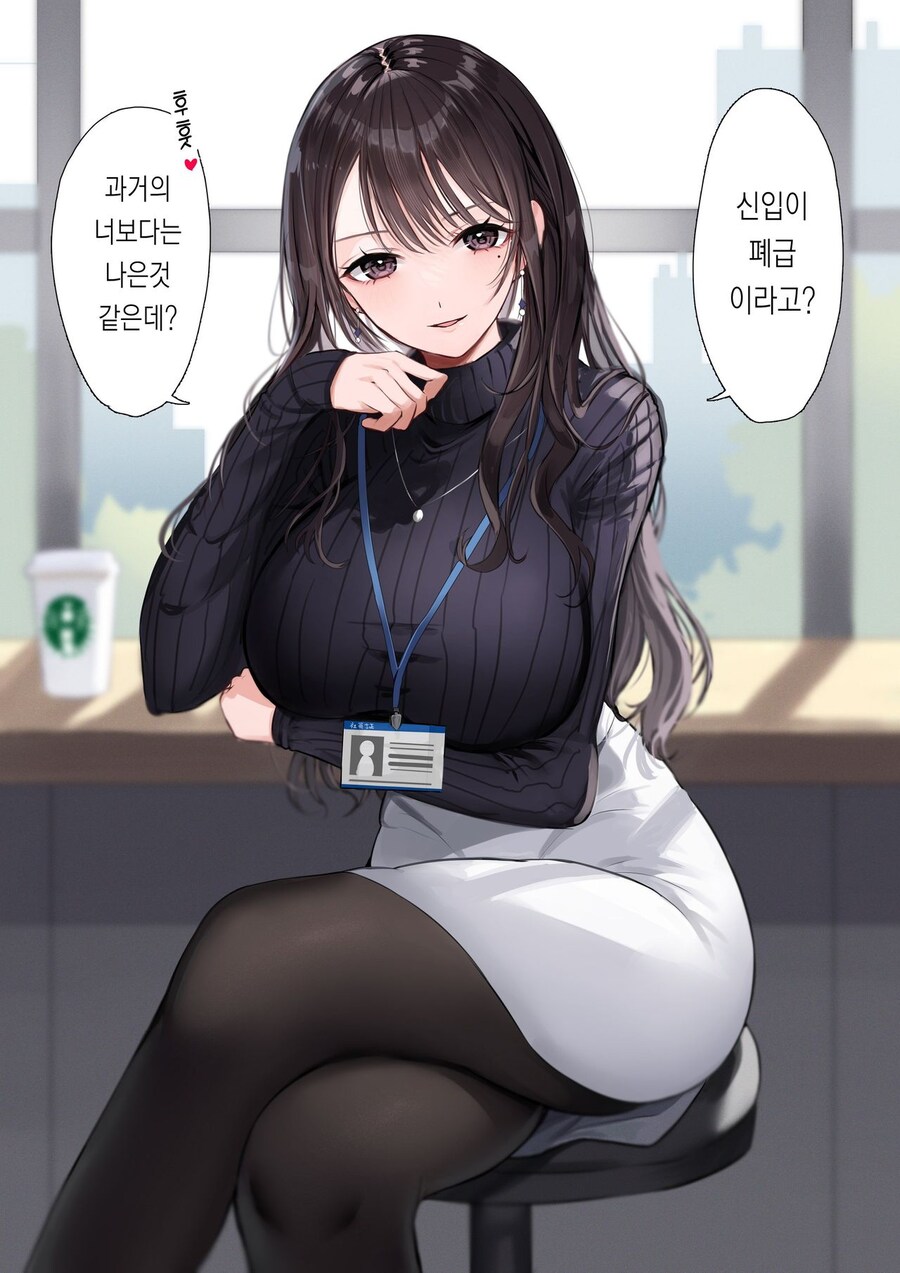 미인 상사와 면담하는 만화_4.jpg