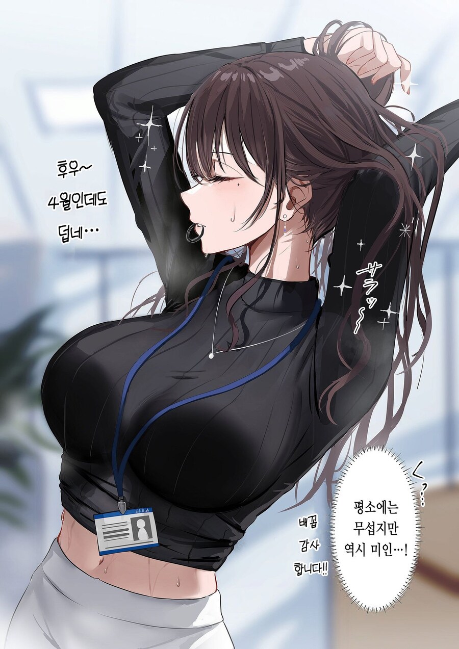 미인 상사와 면담하는 만화_5.jpg