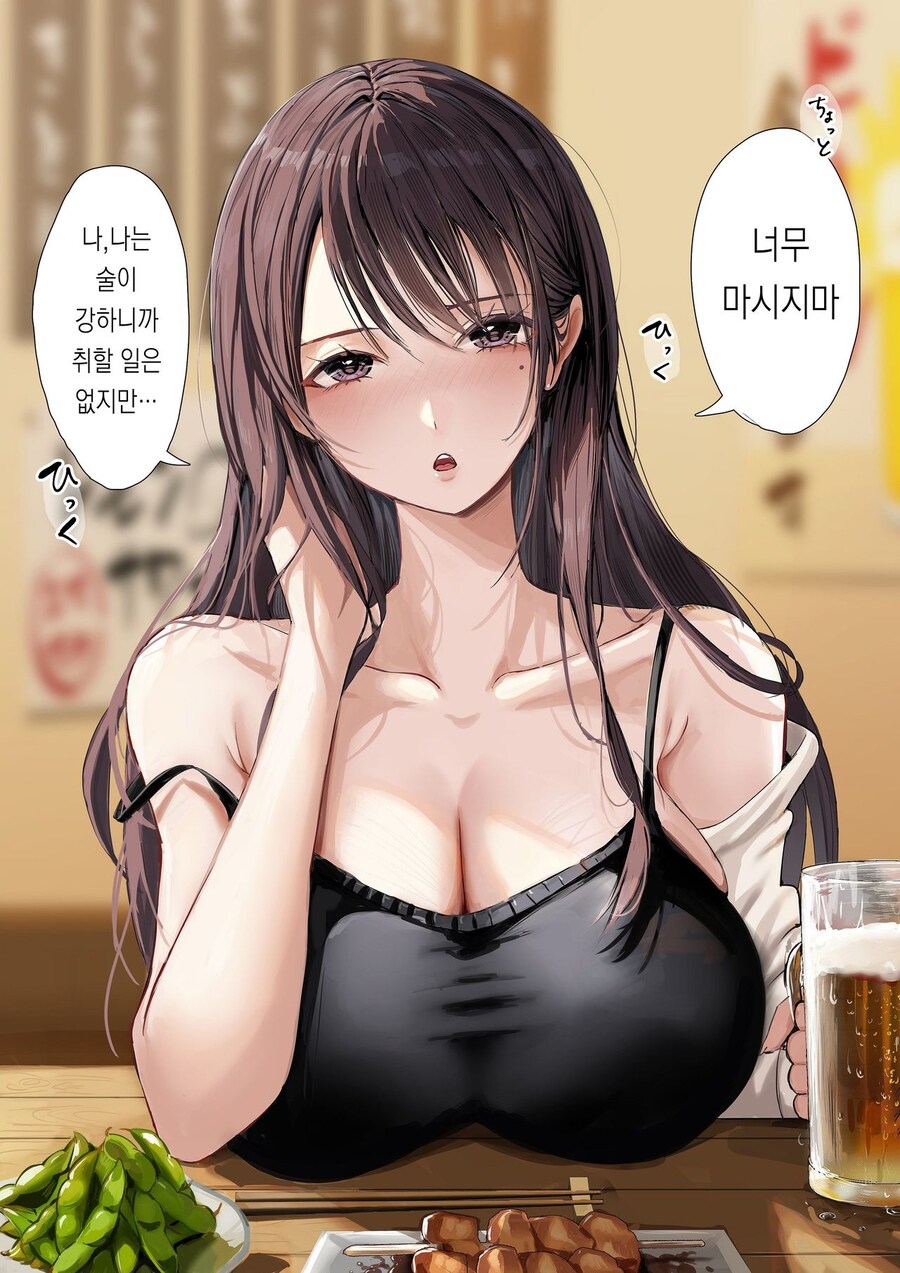 미인 상사와 면담하는 만화_9.jpg