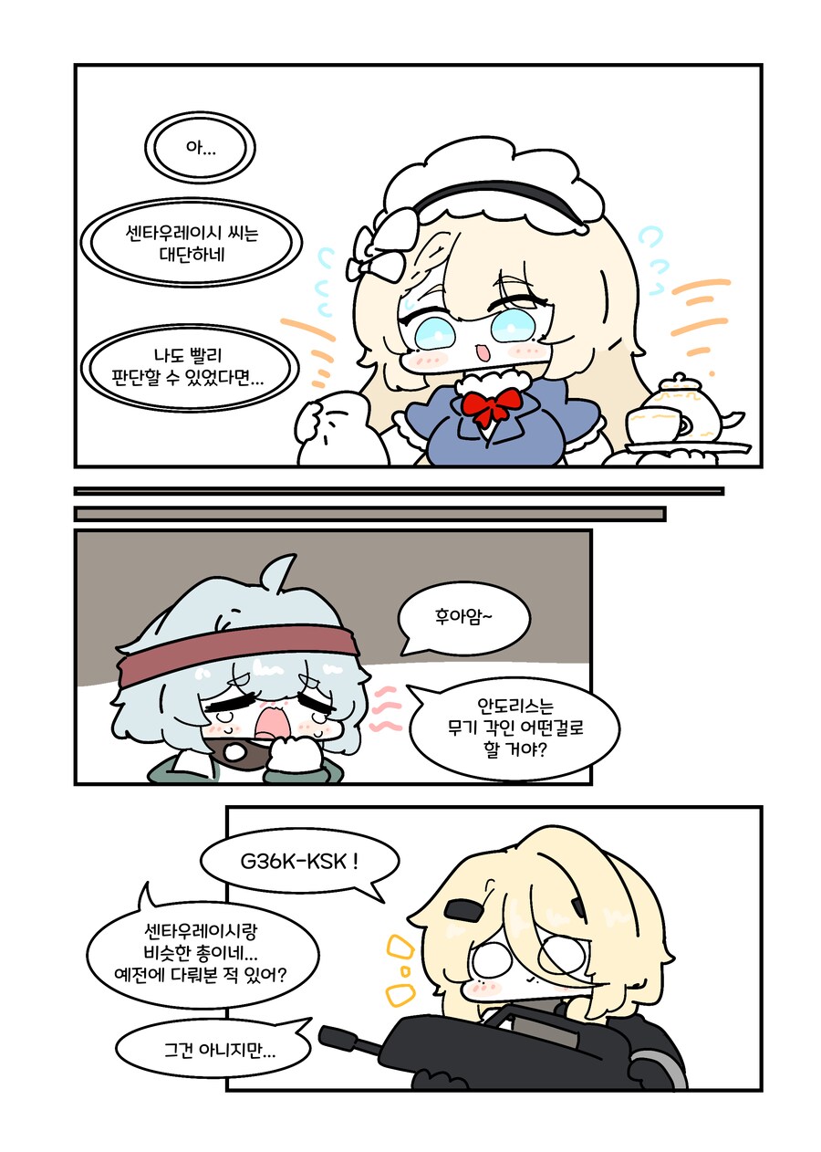 소전2) 되고싶은 나와 되어야 하는 나.manwha_2.png