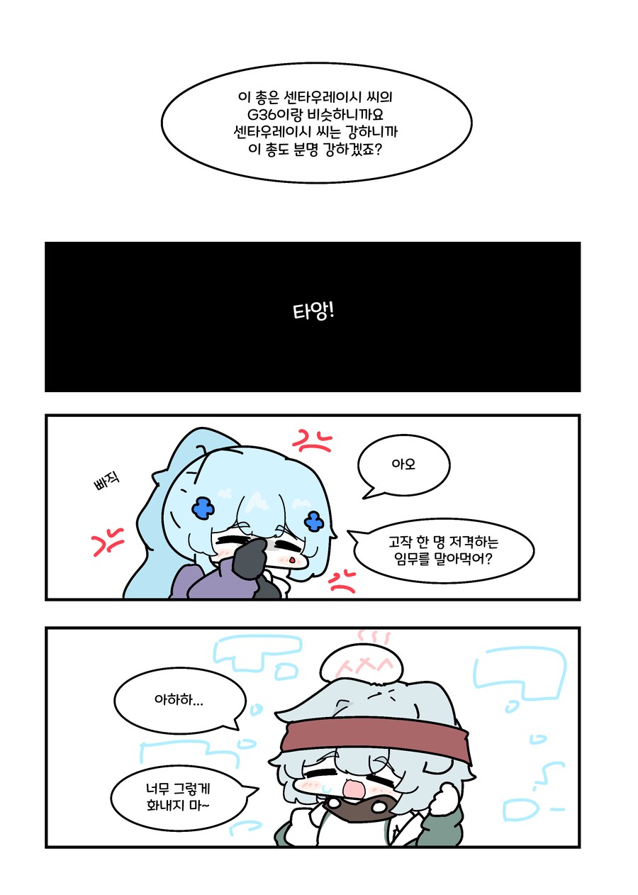 소전2) 되고싶은 나와 되어야 하는 나.manwha_3.png