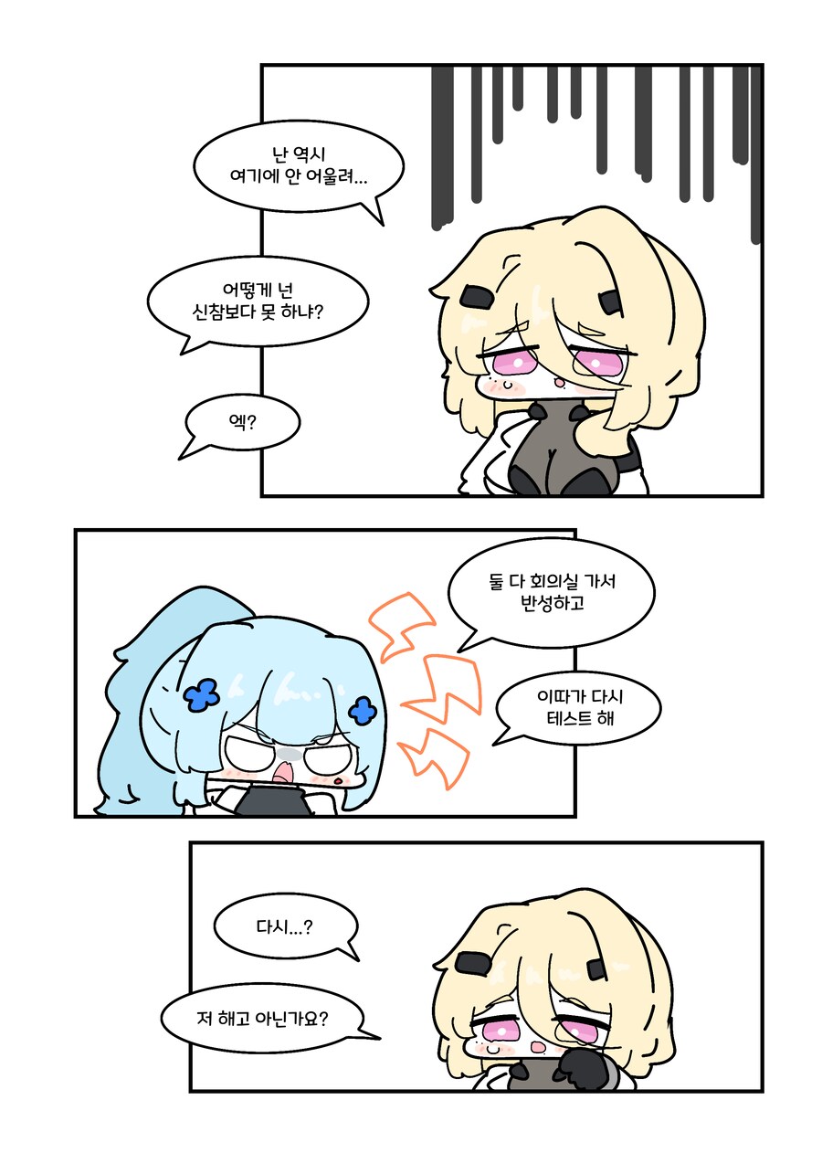 소전2) 되고싶은 나와 되어야 하는 나.manwha_4.png