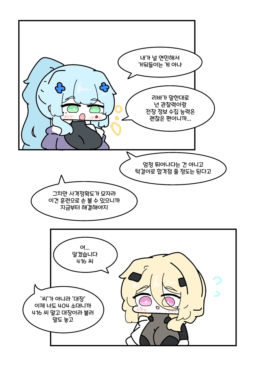 소전2) 되고싶은 나와 되어야 하는 나.manwha_5.png