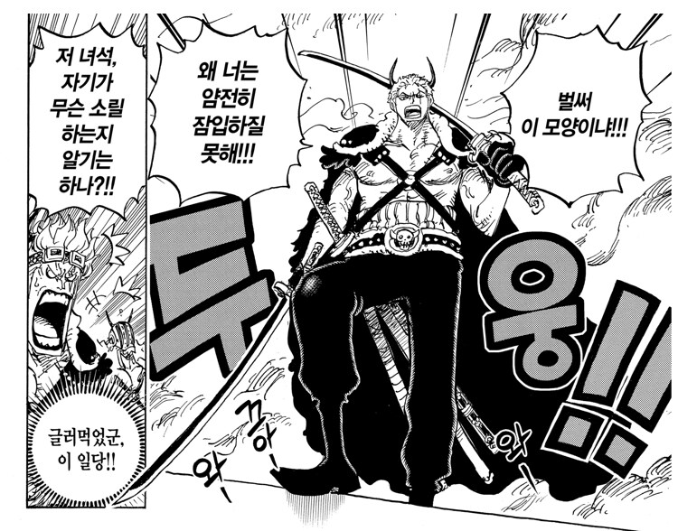 원피스) 죽이 척척맞는 루피 조로 빅맘_4.jpg