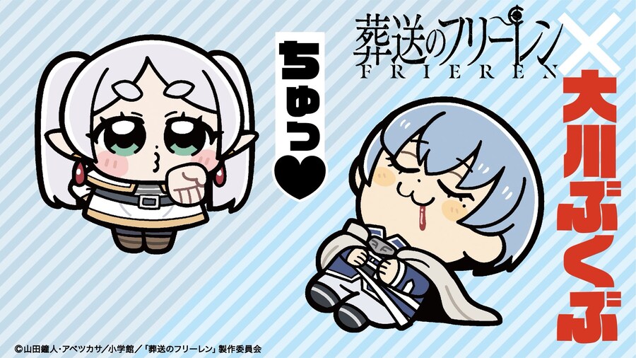 장송의 프리렌 X 오카와 부쿠부 콜라보_2.jpg