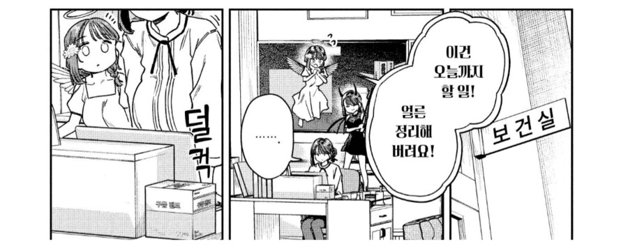 묘쌤 머릿속에 존재하는 상상의 동료들.manhwa_1.png