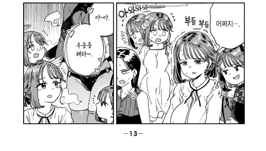 묘쌤 머릿속에 존재하는 상상의 동료들.manhwa_4.png