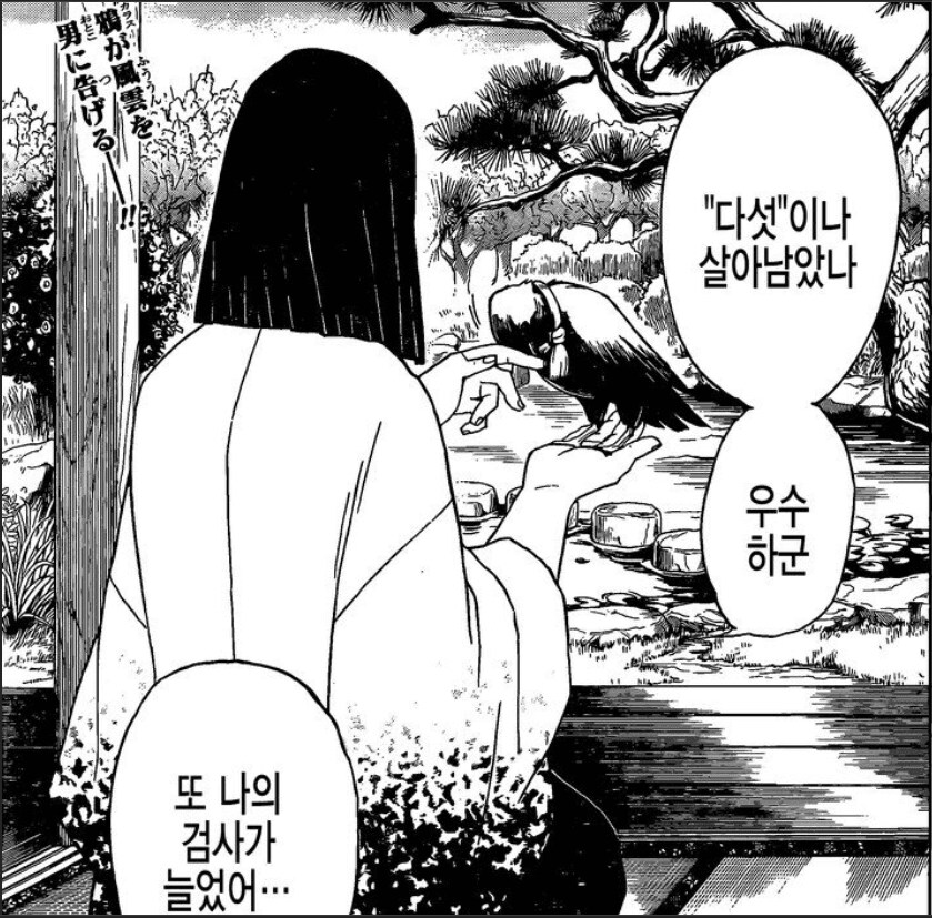 ??? : 귀살대는 정신병자들이 모인것이다._1.png