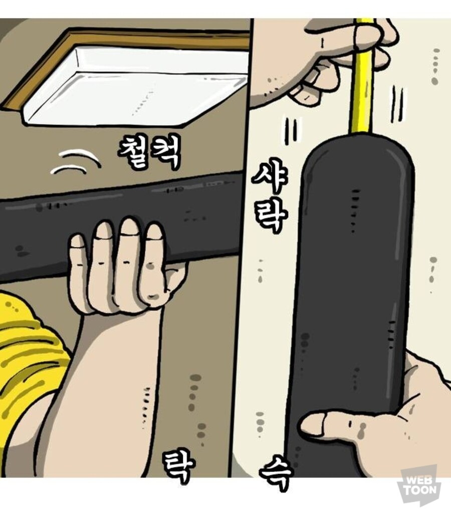 몰래 야식 먹는 만화_5.jpg