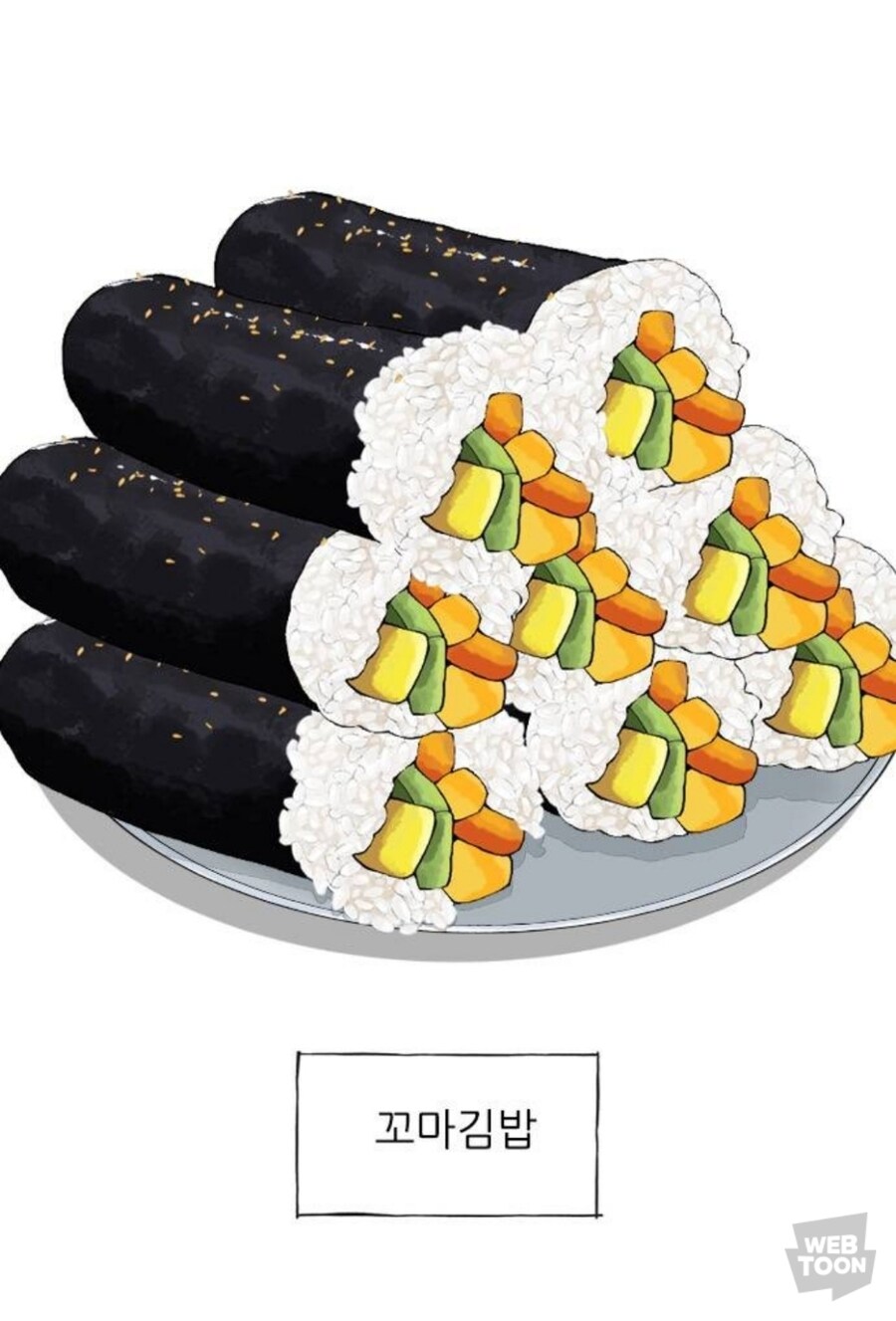 몰래 야식 먹는 만화_8.jpg