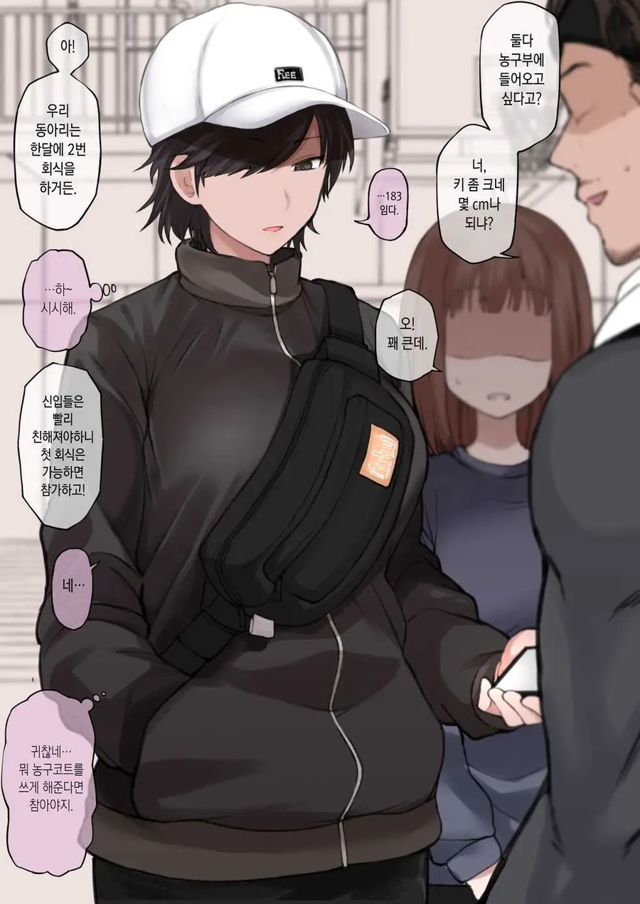 농구부 신입.manga_1.webp