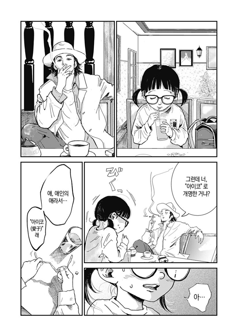 6현 소녀 만화 .manhwa_5.jpg