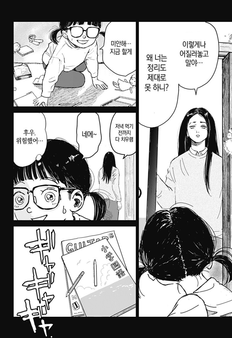 6현 소녀 만화 .manhwa_14.jpg