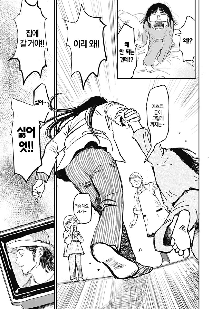 6현 소녀 만화 .manhwa_29.jpg