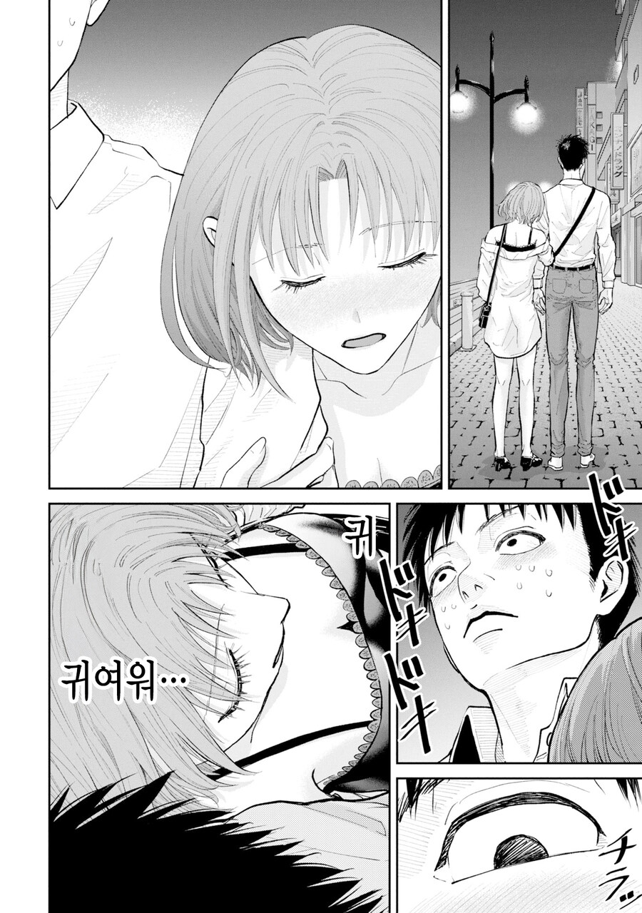 술취한 동창 데리고 가는 manga_5.jpg
